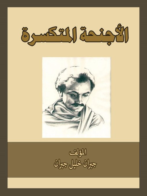 Title details for الأجنحة المتكسرة by جبران خليل جبران - Available